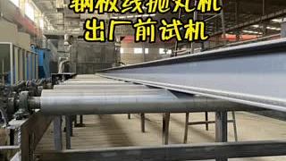 鋼板線拋丸機(jī)試機(jī)型鋼 拋丸設(shè)備生產(chǎn)廠家 江蘇清砂設(shè)備