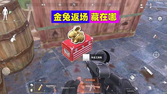 暗区突围：为了摸到金兔，狂搜了45万的物资