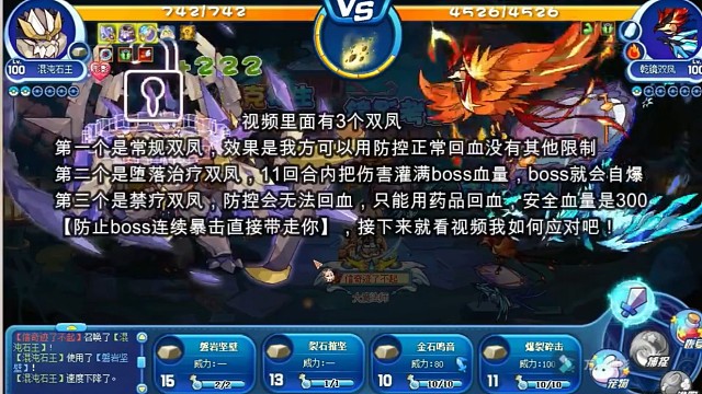 双凤活动boss攻略