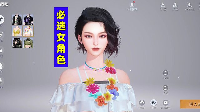 黎明觉醒生机：兄弟们呐，一定要选女角色