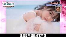 日本综艺节目：美女和猥琐大叔在漆黑的夜晚会发生什么意外?#小姐姐 #美女 #搞笑 #专治不开心 #万