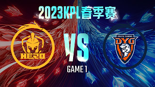 南京Hero vs 深圳DYG-1  KPL春季赛