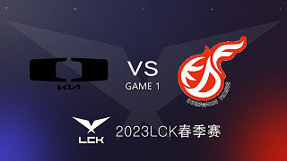 DK vs KDF #1 2023LCK春季赛