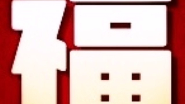 2023年兔年新年“福”字贺新春