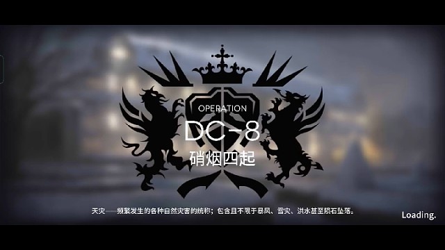 春分，DC-8，自忍