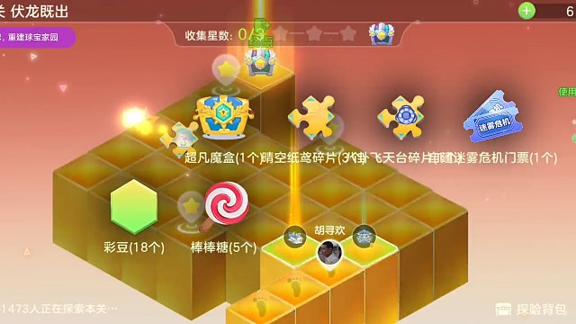 球球大作战四塔