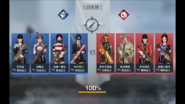 训练赛杀熊