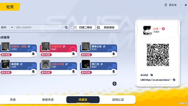 有一起玩的吗？