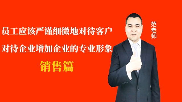 员工应该严谨细微地对待客户对待企业增加企业的专业形象#月子会所运营管理＃产后恢复＃母婴护理＃月子中心