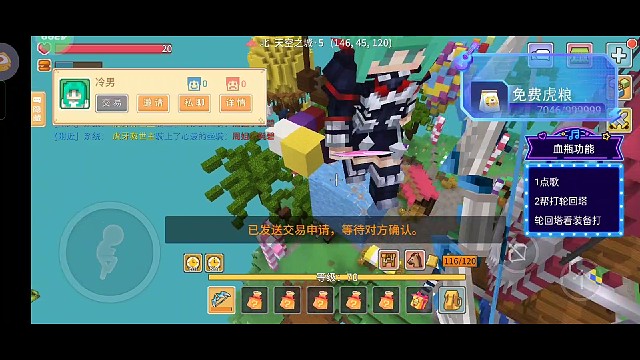 老六跑酷有多六