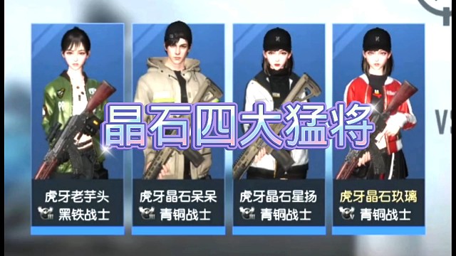 晶石银河战舰求撞！