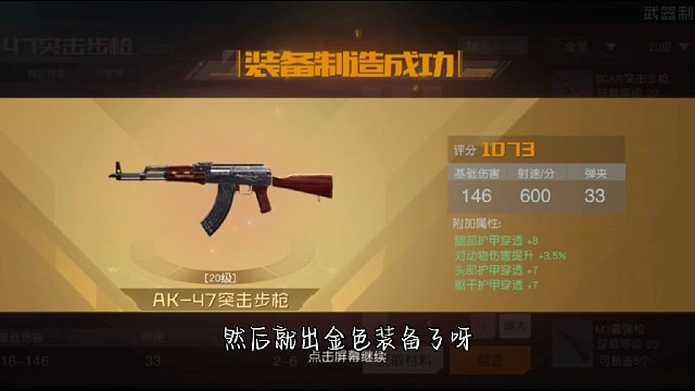 今日攻略第一弹:黎明觉醒如何快速刷出金装备