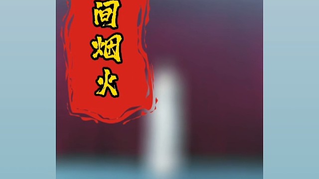 感觉胖了点
