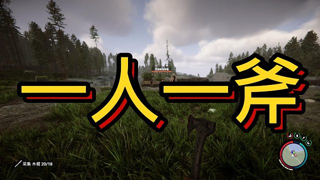 【咩咩】一人一斧