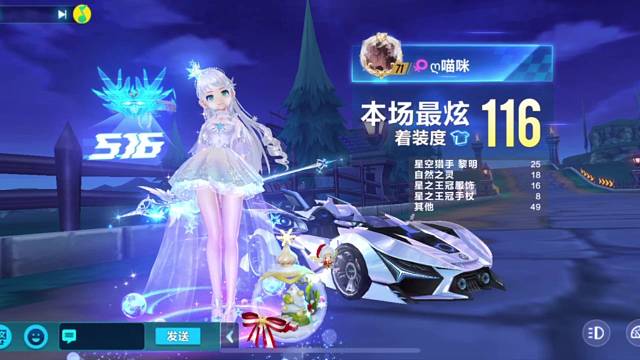 飞车手游刚刚系统转移成功