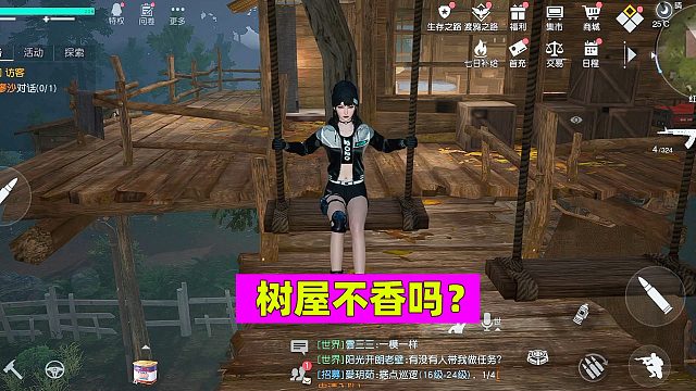 黎明觉醒生机：要什么豪华大别野，树屋就够了