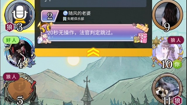 贴脸预言家，强行带队友冲，4号牌挺有意思！！