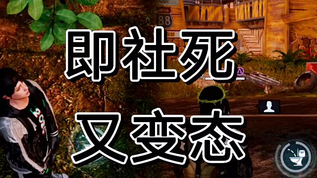 说实话这个想法在黎明觉醒真是有够离谱