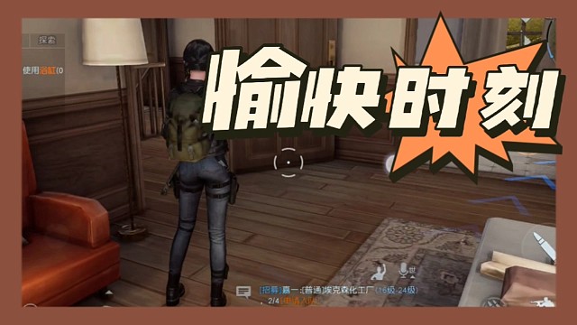 黎明觉醒生机：愉快的时刻！