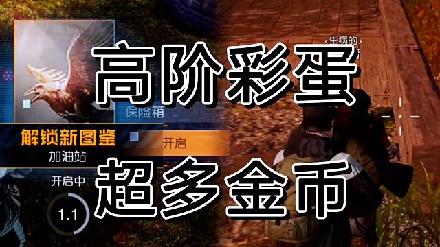 黎明觉醒新手期间遇见拾荒者，一定要帮