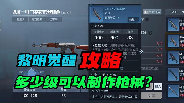 【黎明觉醒：生机】：明日玩家退游是黎明造成的吗？