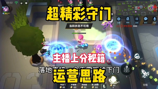 迫击炮守门玩法思路浅教学「逃跑吧少年上分秘籍」