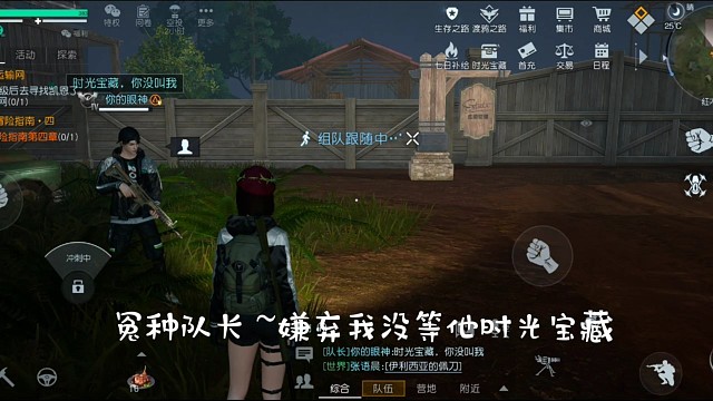 黎明觉醒~队长嫌弃我了