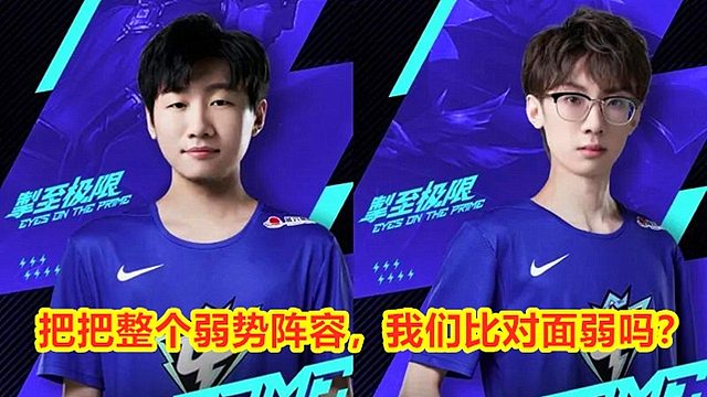 为TES和JDG的大战让路：继RNG速胜TT之后，EDG零封UP！