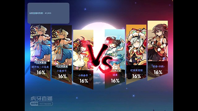 兔兔VS轻语副将战