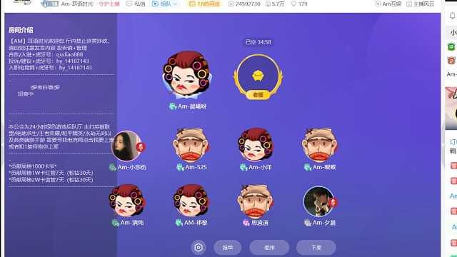 Am5厅耳语时光，全麦优质小可爱，欢迎各位板板来组队哦