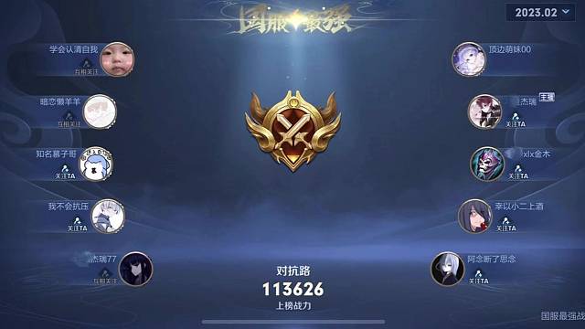 恭喜金木哥拿下国服对抗