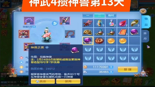 神武4平民搬砖第13天