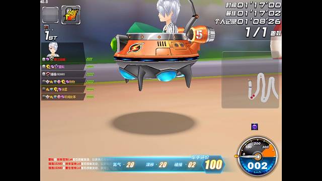 地图：1号公路记录：1.17.00