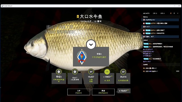 超轻手杆星大口起鱼片段