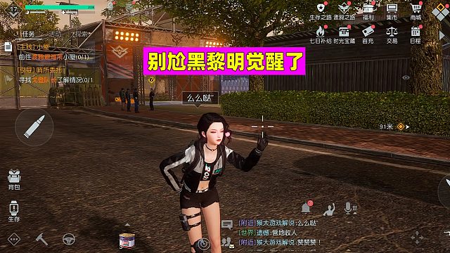 黎明觉醒生机：收手吧小黑！不要再跟风尬黑了