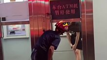 男孩想要乘凉，被困银行ATM机