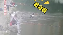 男生钓鱼被鱼拖进湖里，紧张急喊救命，老板：水深一米多