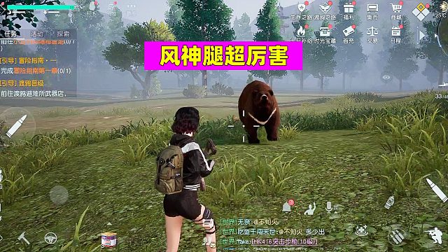 黎明觉醒生机：原来风神腿这么厉害