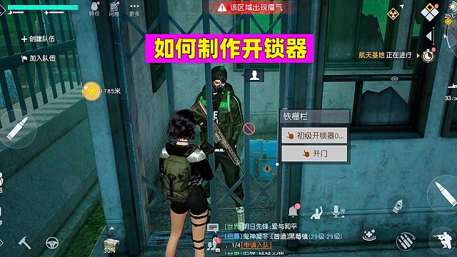 黎明觉醒生机：如何制作开索器拿到宝箱？