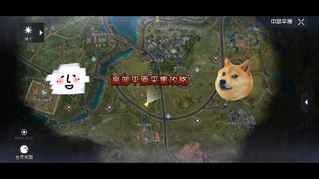 高部平原资源采集点