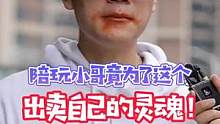 小哥哥回家應(yīng)該要跪榴蓮了吧！#一定要看到最后 #內(nèi)容過于真實(shí) #魚尾 