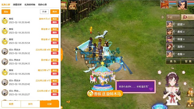 梦幻中的旋转木马耶