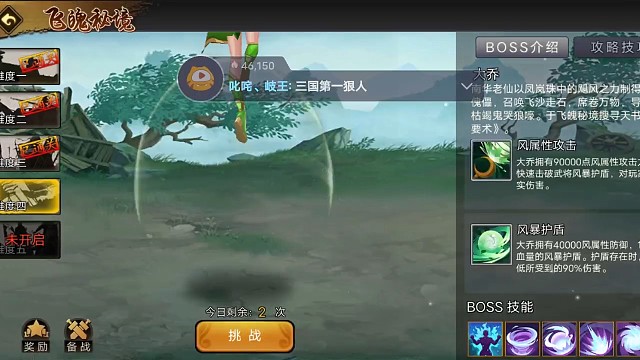 六个小时终于过了风4