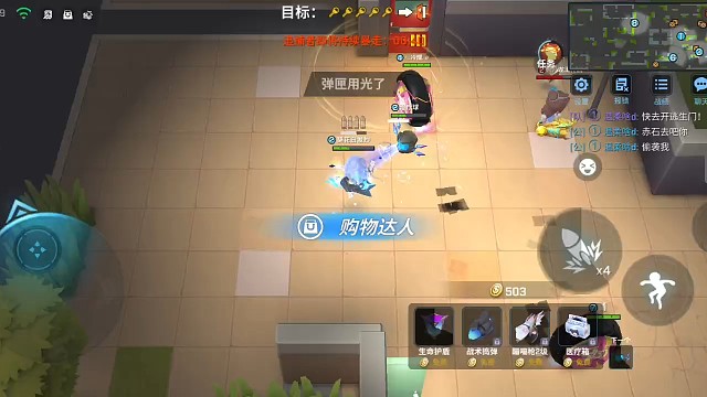 追捕：我队友呢