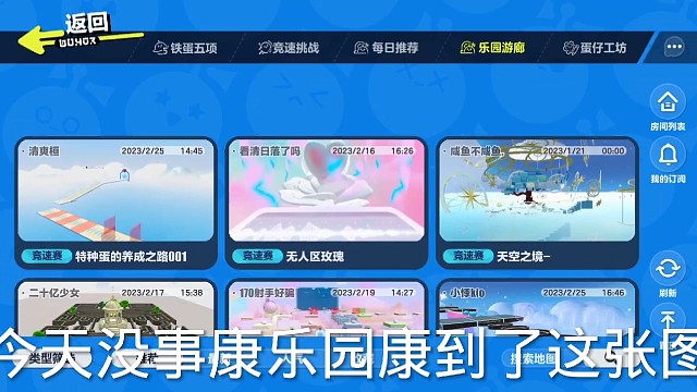 蛋仔派对乐园身法图