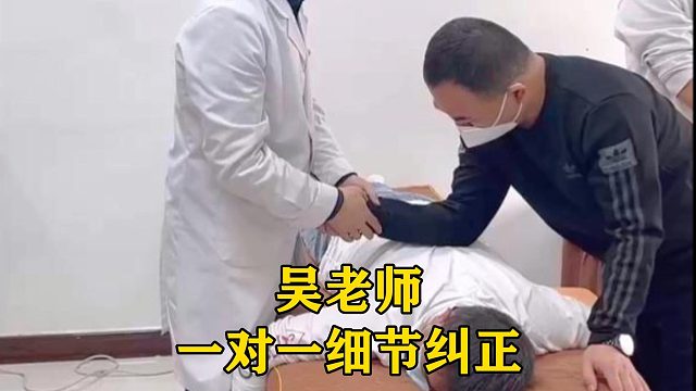 宇春推拿吴老师一对一细节纠正