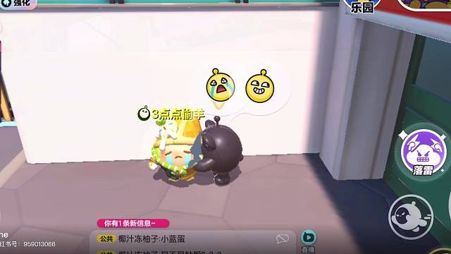 蛋仔派对-失心熊