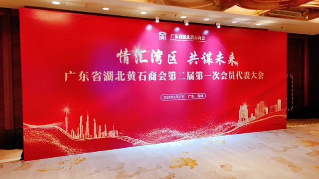 華氏傳媒HSEEMEDIA高质量｜一站式活动策划与执行行业论坛/商会活动/品牌发布会/产业推介会