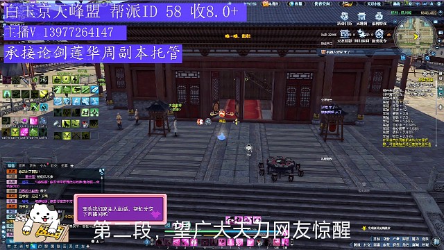 天涯骗局第二段