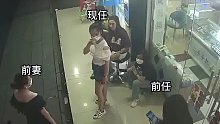 男子前妻带着前任来看现任。网友：三个女人，一台戏